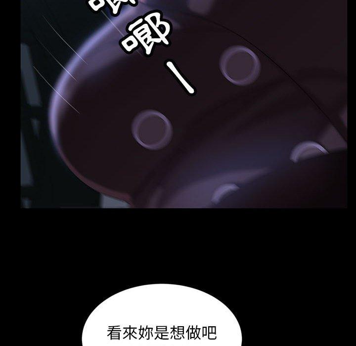 隔壁老金 第 36 話 第98页