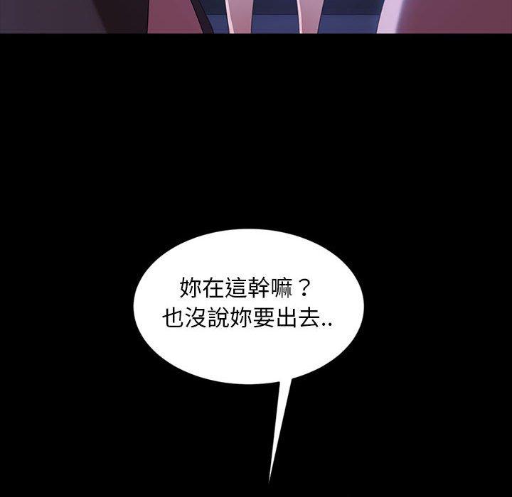 隔壁老金 第 36 話 第103页