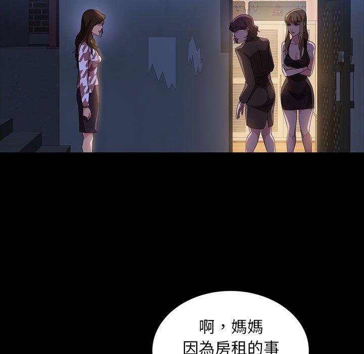 隔壁老金 第 36 話 第106页