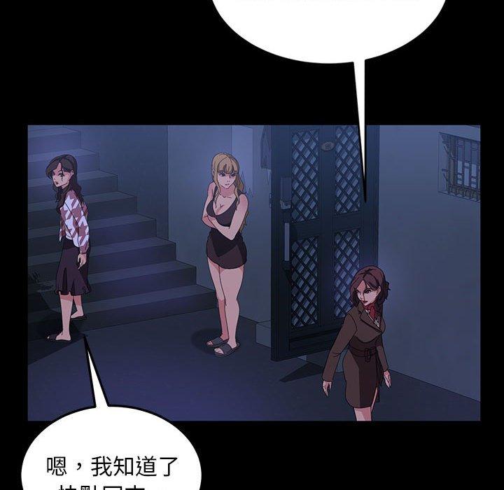 隔壁老金 第 36 話 第113页