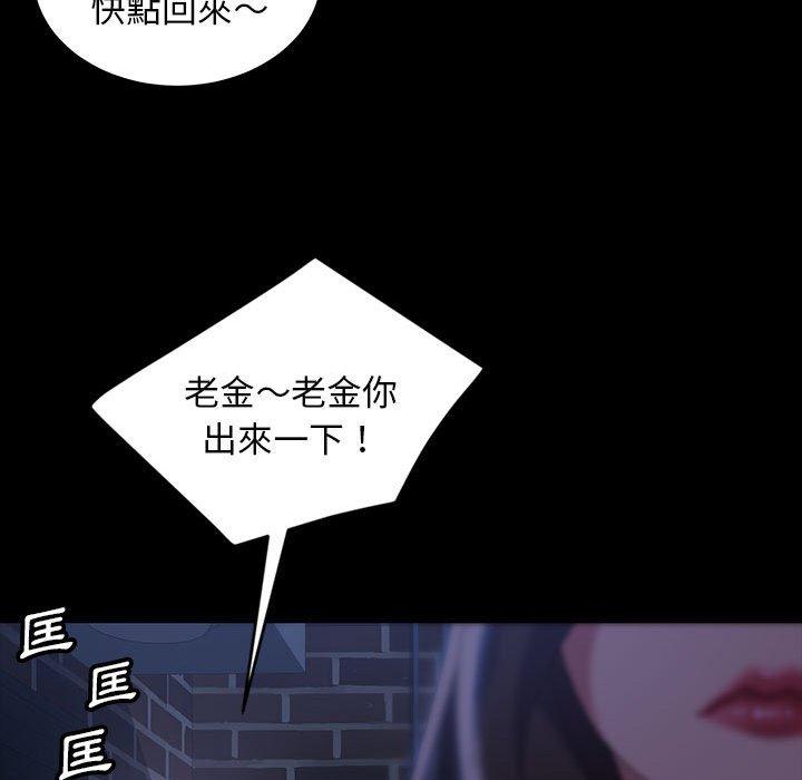 隔壁老金 第 36 話 第114页