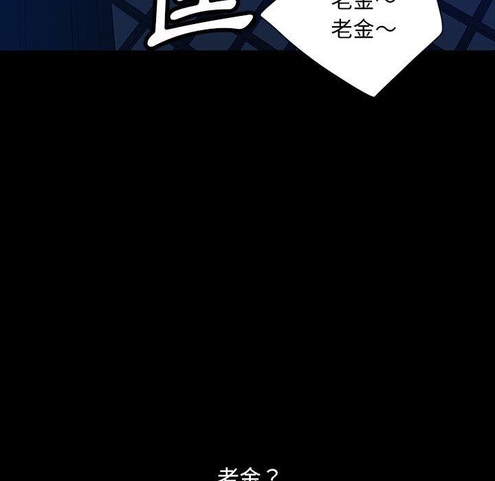 隔壁老金 第 36 話 第121页