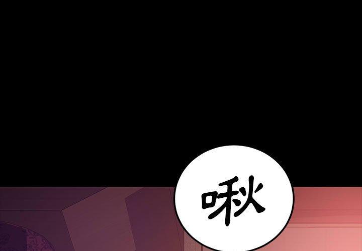 隔壁老金 第 37 話 第1页