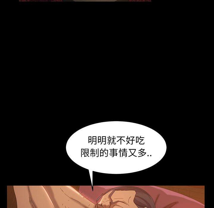 隔壁老金 第 37 話 第24页