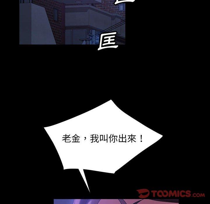 隔壁老金 第 37 話 第33页
