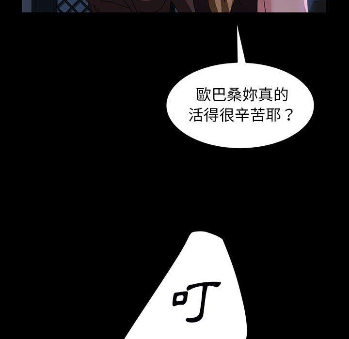 隔壁老金 第 37 話 第39页