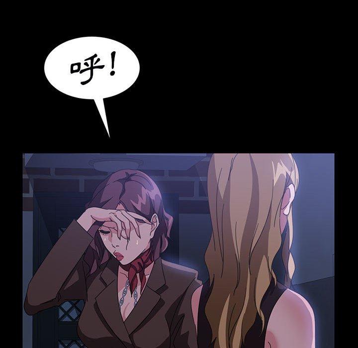 隔壁老金 第 37 話 第38页