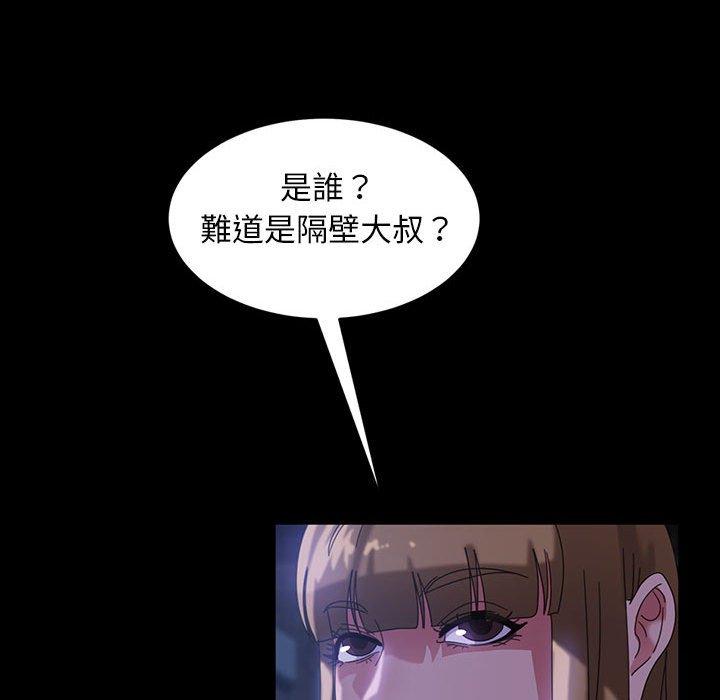 隔壁老金 第 37 話 第45页