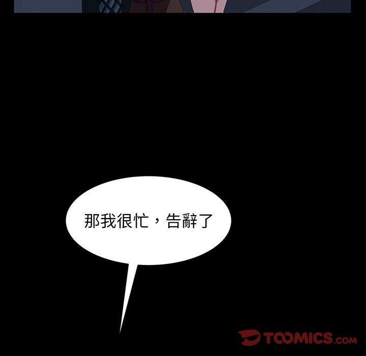 隔壁老金 第 37 話 第48页