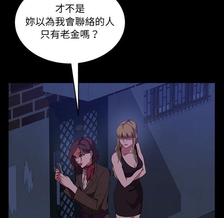 隔壁老金 第 37 話 第47页