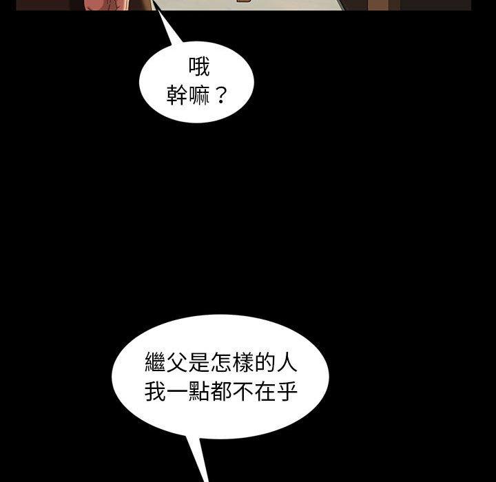 隔壁老金 第 37 話 第57页