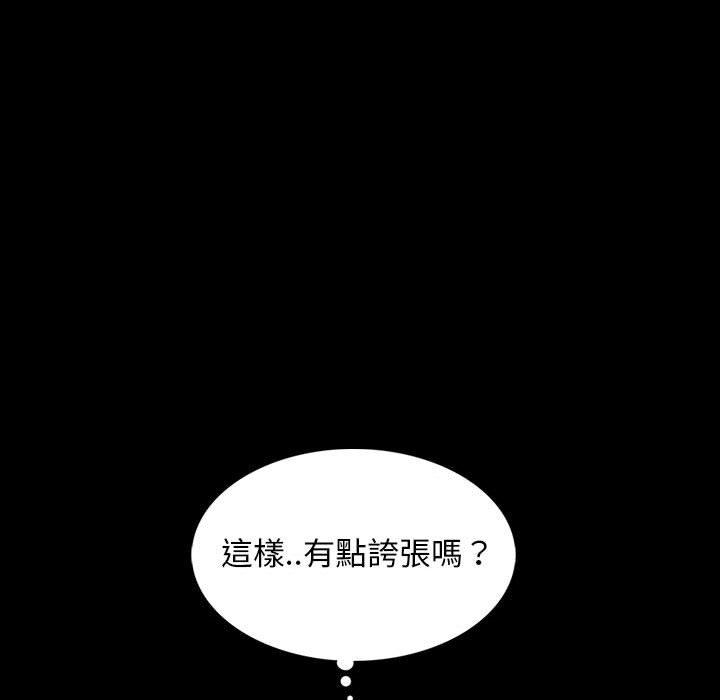 隔壁老金 第 37 話 第70页