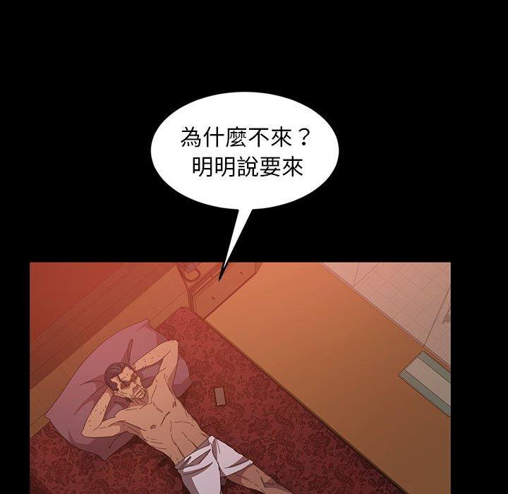 隔壁老金 第 37 話 第74页