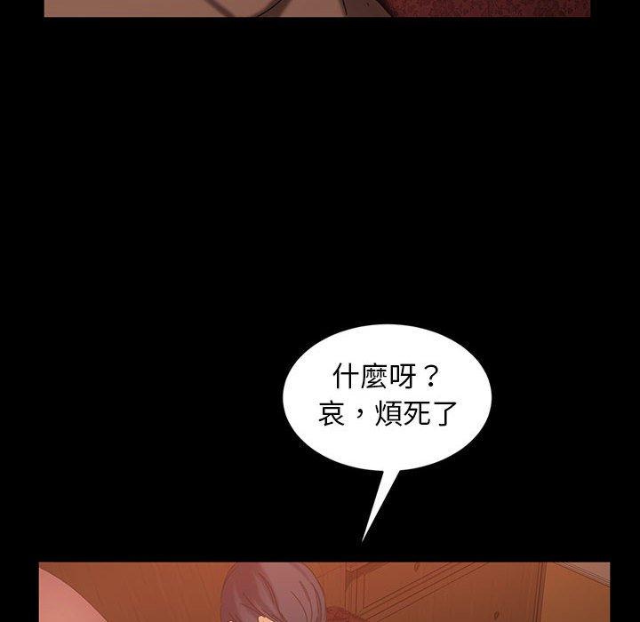 隔壁老金 第 37 話 第77页