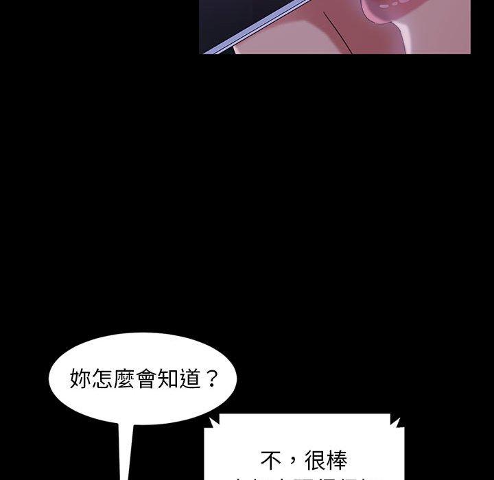隔壁老金 第 37 話 第82页