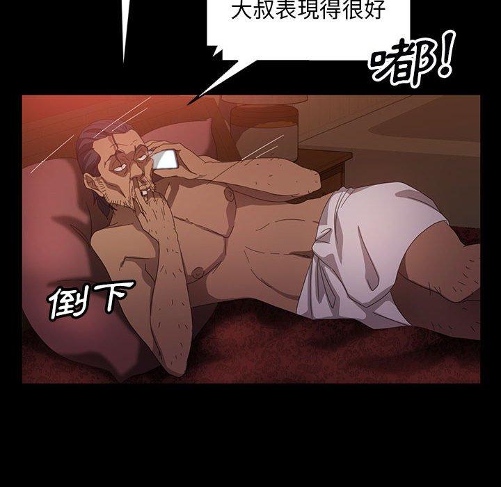 隔壁老金 第 37 話 第83页
