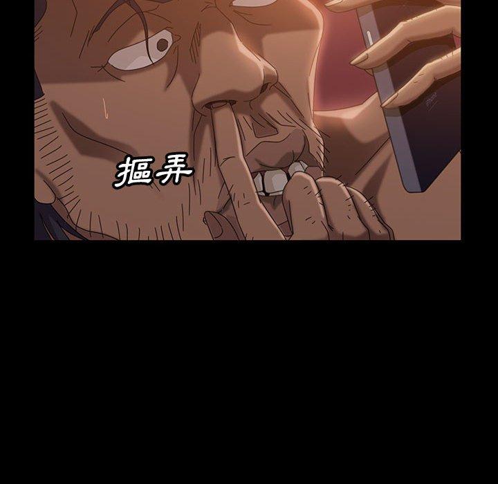 隔壁老金 第 37 話 第85页