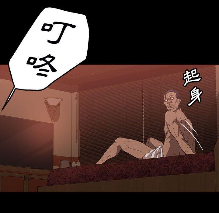 隔壁老金 第 37 話 第86页