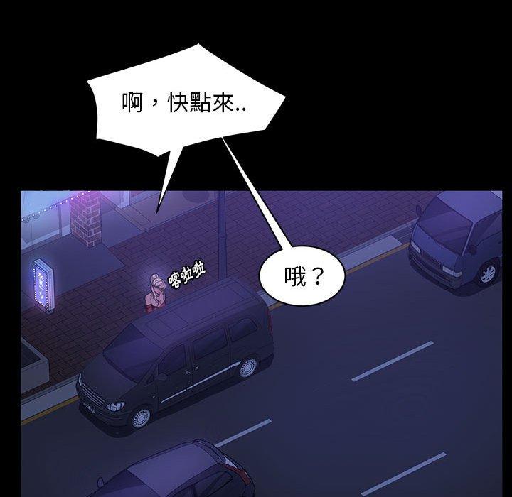 隔壁老金 第 37 話 第107页