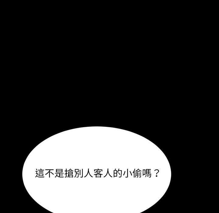 隔壁老金 第 37 話 第111页