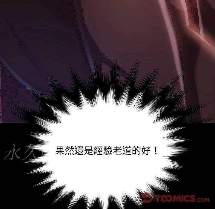 隔壁老金 第 37 話 第138页