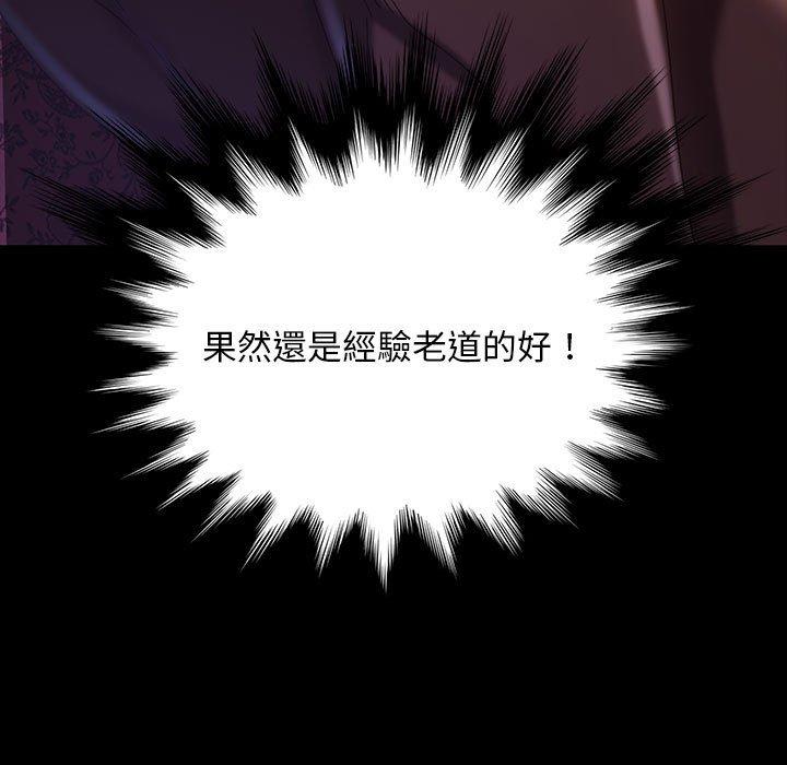 隔壁老金 第 38 話 第13页