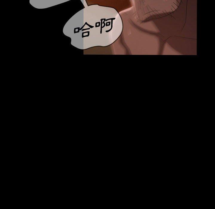 隔壁老金 第 38 話 第23页