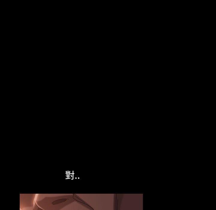 隔壁老金 第 38 話 第7页
