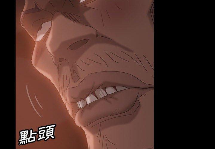 隔壁老金 第 38 話 第2页