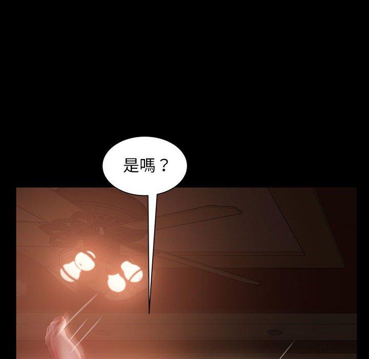 隔壁老金 第 38 話 第32页