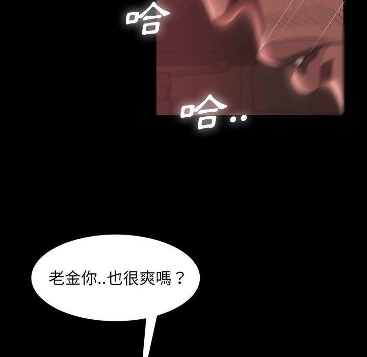 隔壁老金 第 38 話 第38页