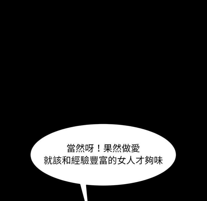 隔壁老金 第 38 話 第40页