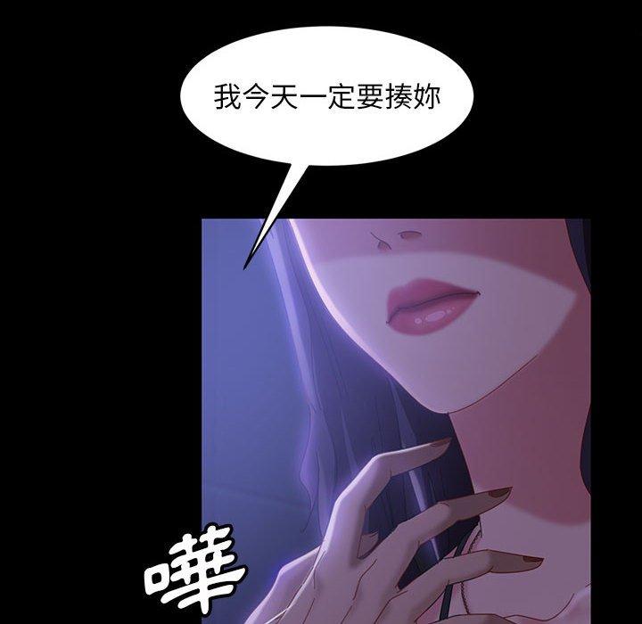 隔壁老金 第 38 話 第60页