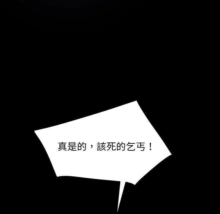 隔壁老金 第 38 話 第79页