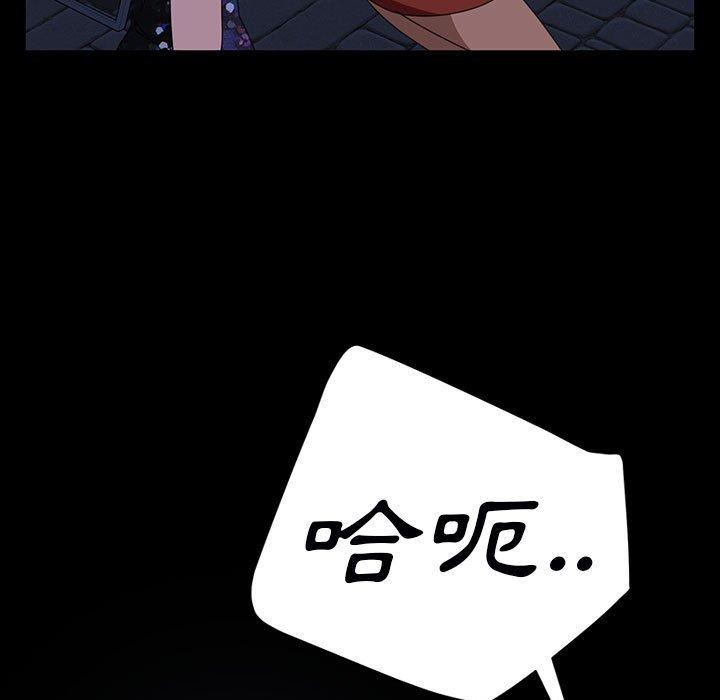 隔壁老金 第 38 話 第77页