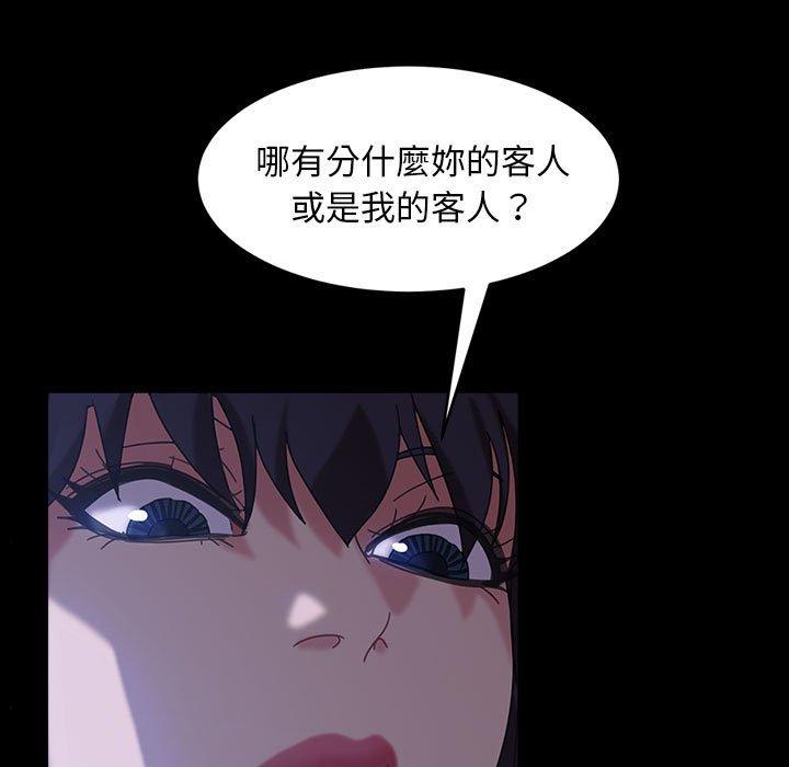 隔壁老金 第 38 話 第86页