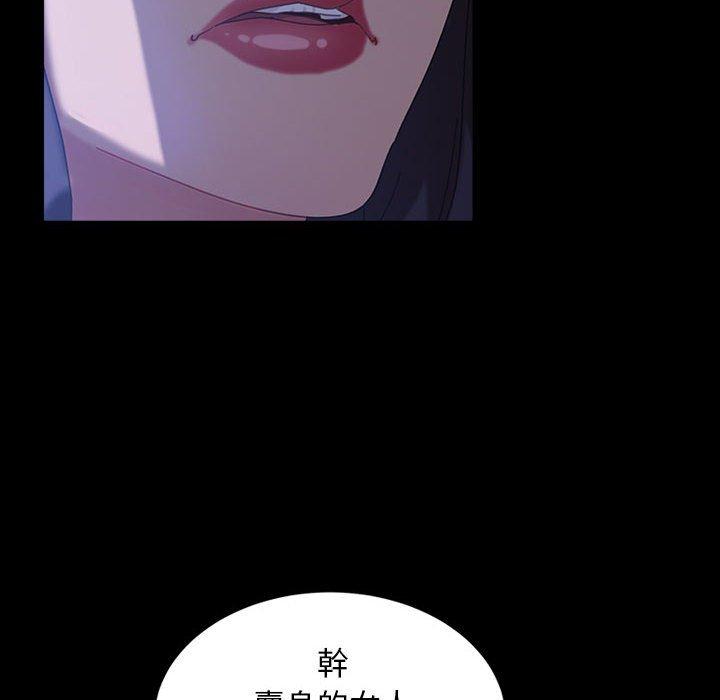 隔壁老金 第 38 話 第87页