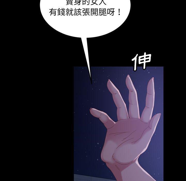 隔壁老金 第 38 話 第88页
