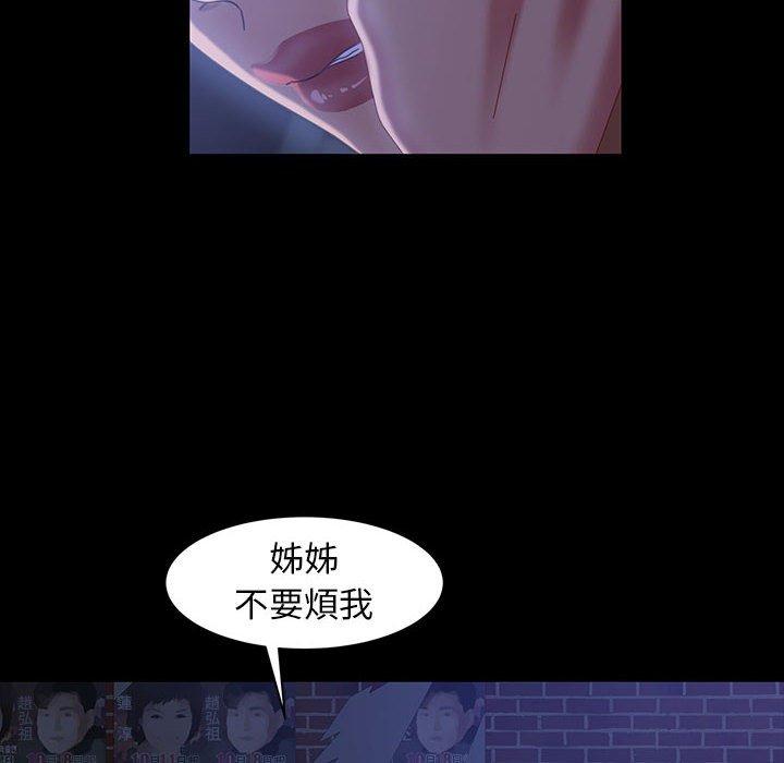 隔壁老金 第 38 話 第95页