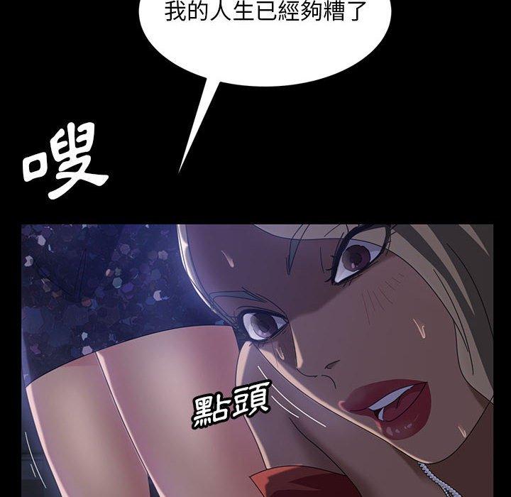 隔壁老金 第 38 話 第97页