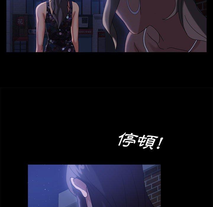 隔壁老金 第 38 話 第101页