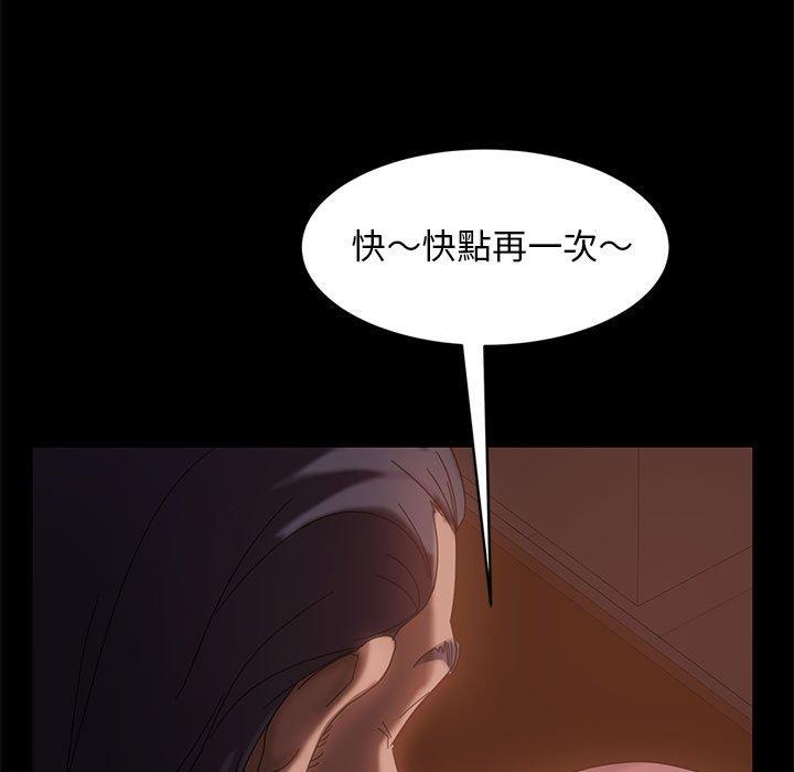 隔壁老金 第 38 話 第117页