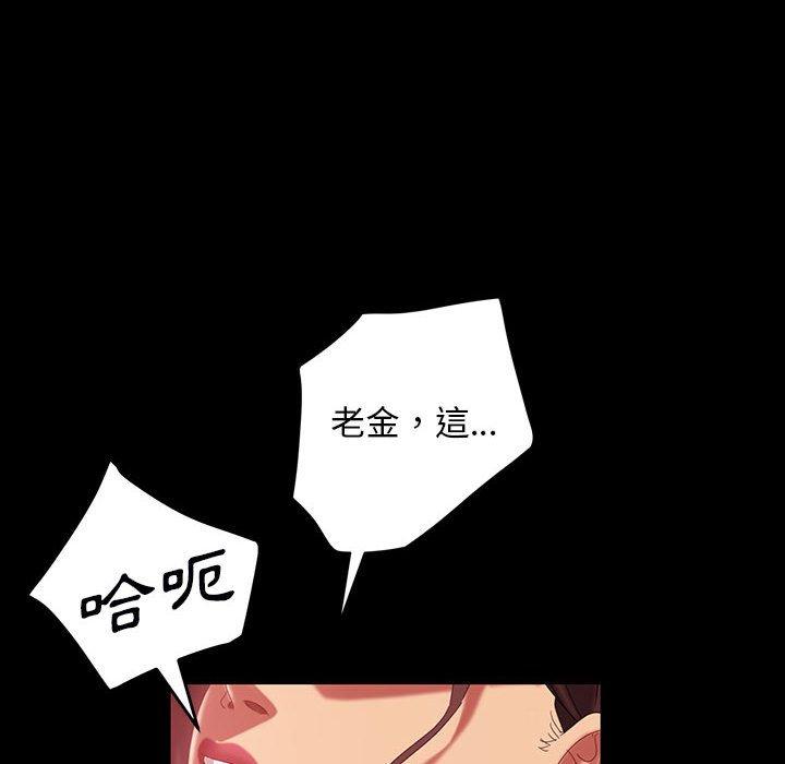 隔壁老金 第 38 話 第131页