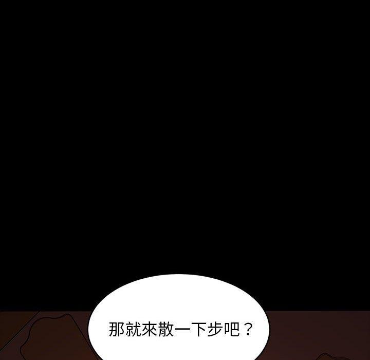 隔壁老金 第 38 話 第135页