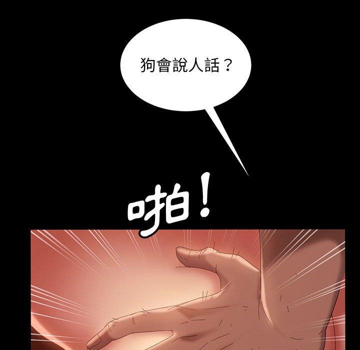 隔壁老金 第 38 話 第141页
