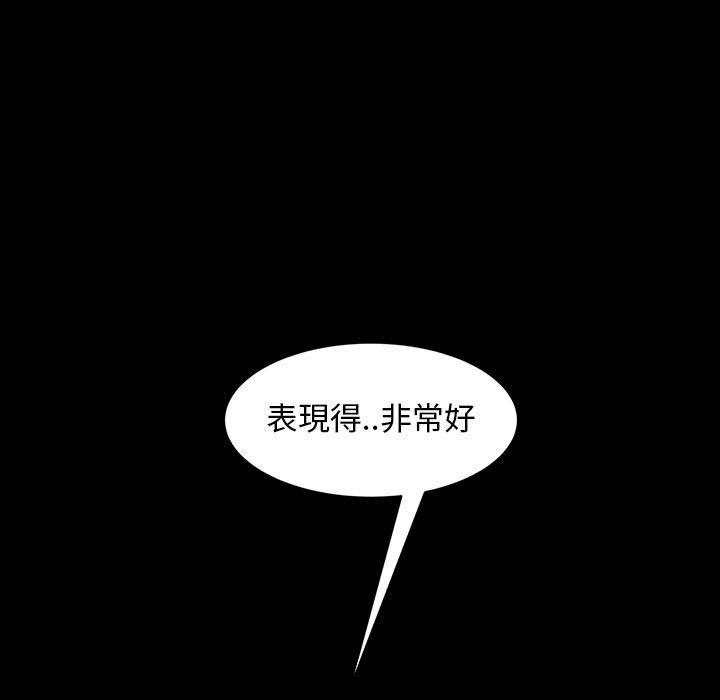 隔壁老金 第 39 話 第35页