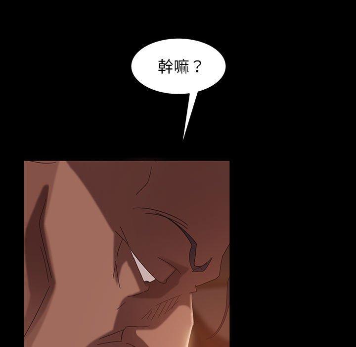 隔壁老金 第 39 話 第39页