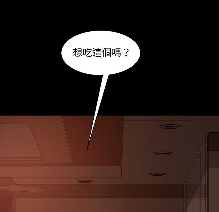 隔壁老金 第 39 話 第41页
