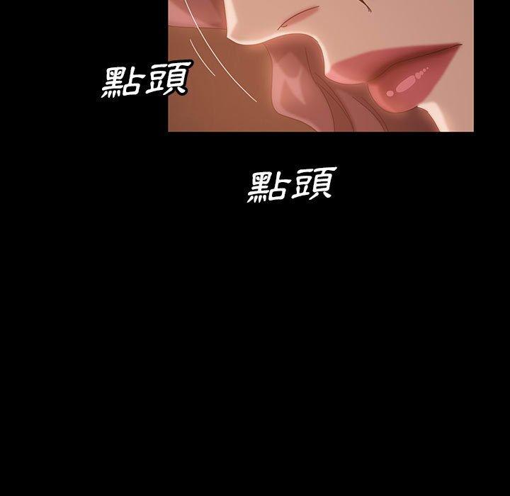 隔壁老金 第 39 話 第45页