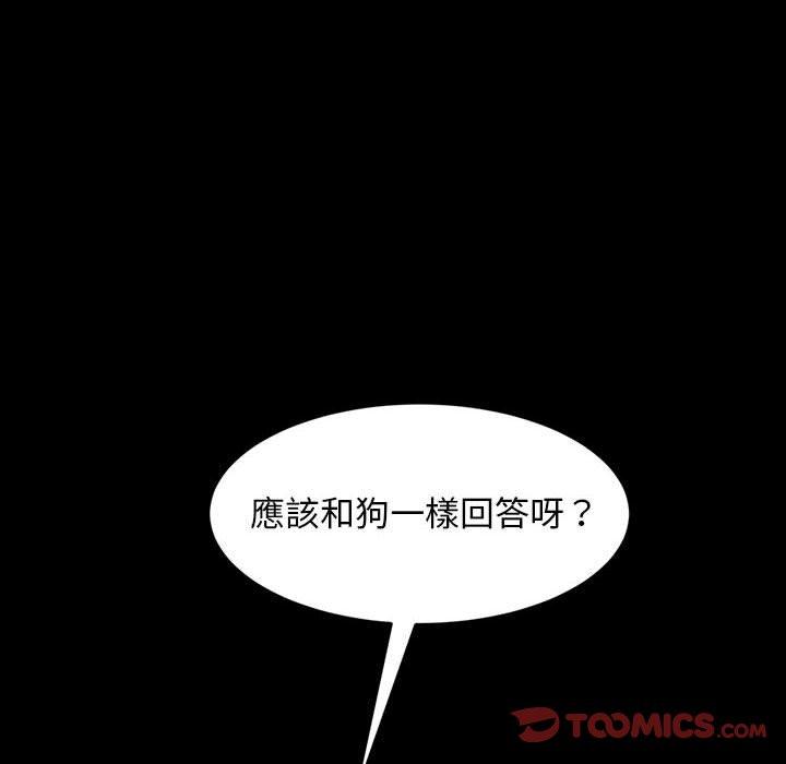 隔壁老金 第 39 話 第48页